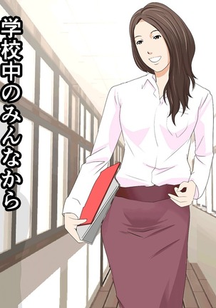 Saimin Sei Kyoiku Dai Yon Wa Page #397
