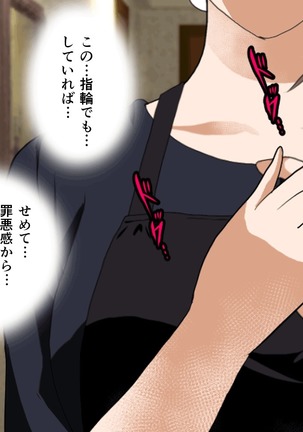 Saimin Sei Kyoiku Dai Yon Wa Page #31