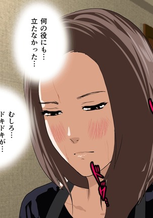 Saimin Sei Kyoiku Dai Yon Wa Page #32