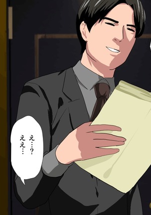 Saimin Sei Kyoiku Dai Yon Wa Page #14