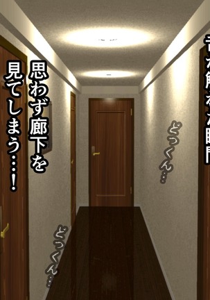 Saimin Sei Kyoiku Dai Yon Wa Page #212