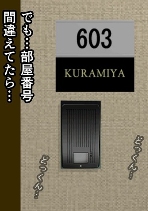 Saimin Sei Kyoiku Dai Yon Wa Page #96