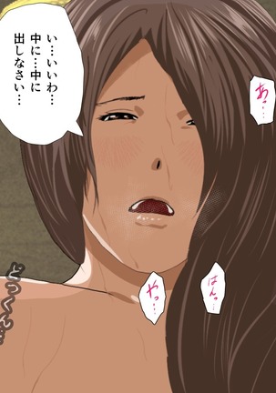 Saimin Sei Kyoiku Dai Yon Wa Page #416