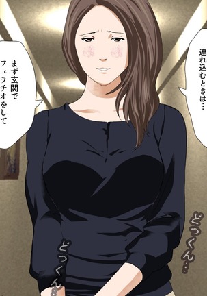 Saimin Sei Kyoiku Dai Yon Wa Page #173
