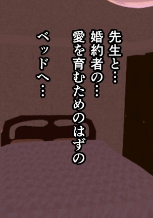 Saimin Sei Kyoiku Dai Yon Wa Page #329