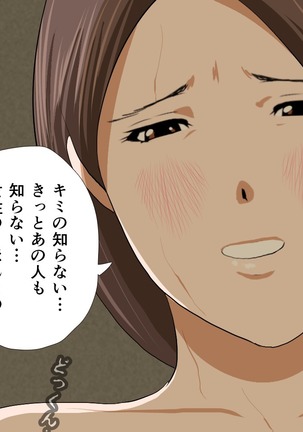 Saimin Sei Kyoiku Dai Yon Wa Page #365