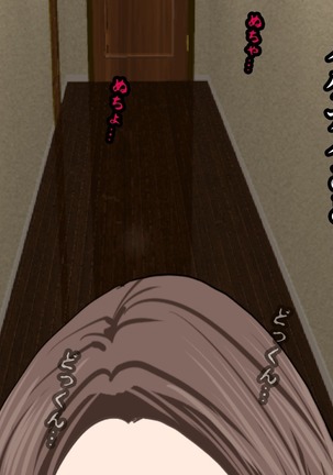 Saimin Sei Kyoiku Dai Yon Wa Page #194