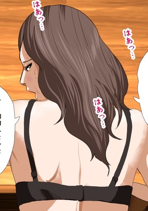 Saimin Sei Kyoiku Dai Yon Wa Page #537
