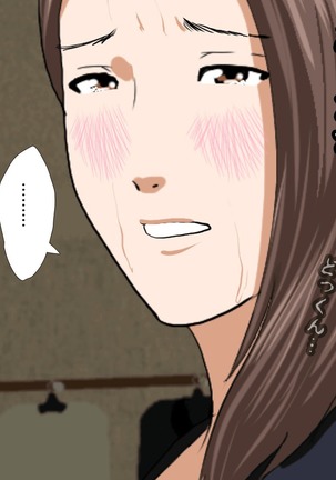 Saimin Sei Kyoiku Dai Yon Wa Page #306