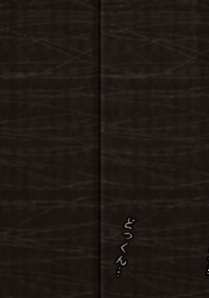 Saimin Sei Kyoiku Dai Yon Wa Page #73