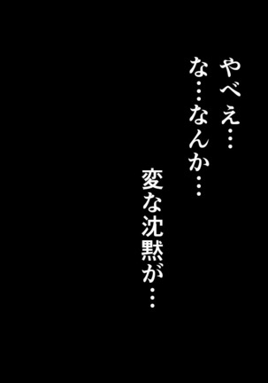 Saimin Sei Kyoiku Dai Yon Wa Page #116