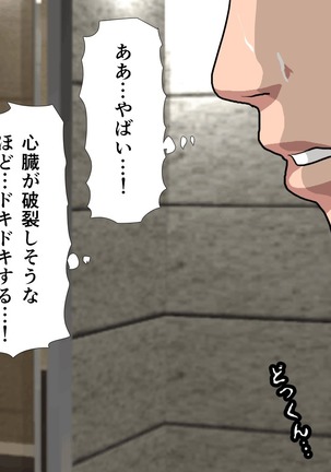 Saimin Sei Kyoiku Dai Yon Wa Page #54