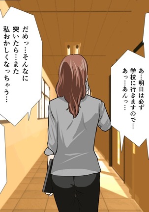Saimin Sei Kyoiku Dai Yon Wa Page #629