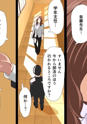 Saimin Sei Kyoiku Dai Yon Wa Page #623