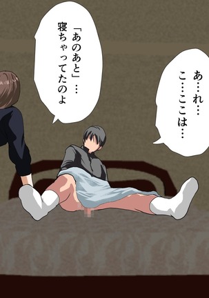Saimin Sei Kyoiku Dai Yon Wa Page #507