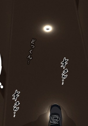 Saimin Sei Kyoiku Dai Yon Wa Page #86