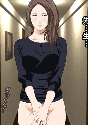 Saimin Sei Kyoiku Dai Yon Wa Page #262