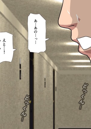 Saimin Sei Kyoiku Dai Yon Wa Page #104