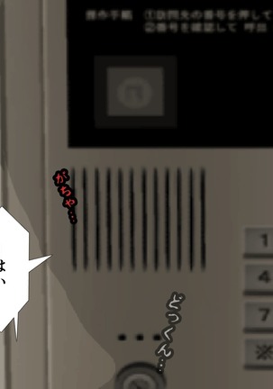Saimin Sei Kyoiku Dai Yon Wa Page #59