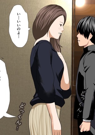 Saimin Sei Kyoiku Dai Yon Wa Page #169