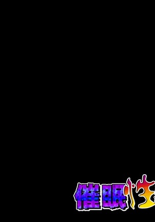 Saimin Sei Kyoiku Dai Yon Wa Page #65