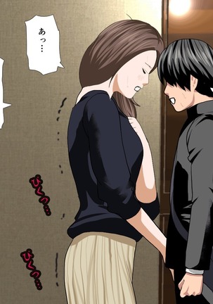 Saimin Sei Kyoiku Dai Yon Wa Page #150