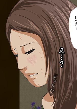 Saimin Sei Kyoiku Dai Yon Wa Page #362