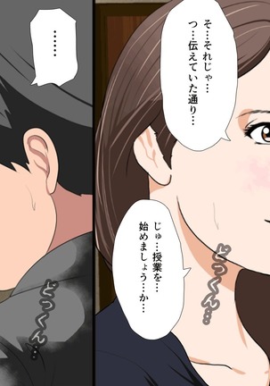 Saimin Sei Kyoiku Dai Yon Wa Page #124