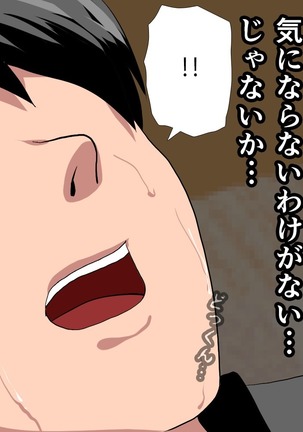 Saimin Sei Kyoiku Dai Yon Wa Page #345