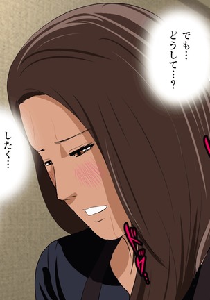 Saimin Sei Kyoiku Dai Yon Wa Page #39