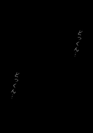 Saimin Sei Kyoiku Dai Yon Wa Page #67