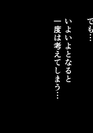 Saimin Sei Kyoiku Dai Yon Wa Page #338