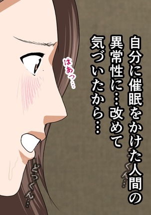 Saimin Sei Kyoiku Dai Yon Wa Page #161
