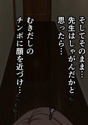 Saimin Sei Kyoiku Dai Yon Wa Page #209