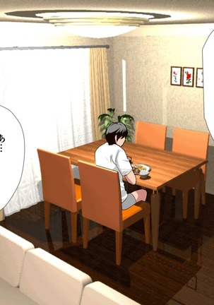 Saimin Sei Kyoiku Dai Yon Wa Page #519