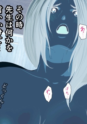Saimin Sei Kyoiku Dai Yon Wa Page #415