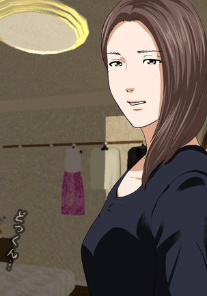 Saimin Sei Kyoiku Dai Yon Wa Page #299