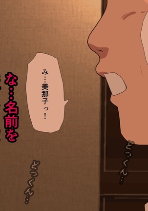 Saimin Sei Kyoiku Dai Yon Wa Page #158