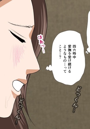 Saimin Sei Kyoiku Dai Yon Wa Page #149