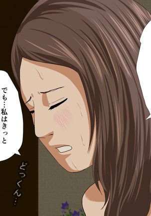 Saimin Sei Kyoiku Dai Yon Wa Page #364