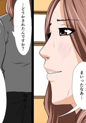 Saimin Sei Kyoiku Dai Yon Wa Page #624