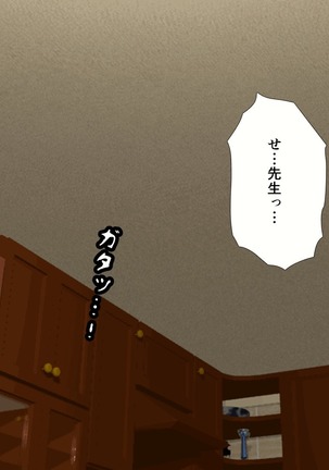 Saimin Sei Kyoiku Dai Yon Wa Page #530
