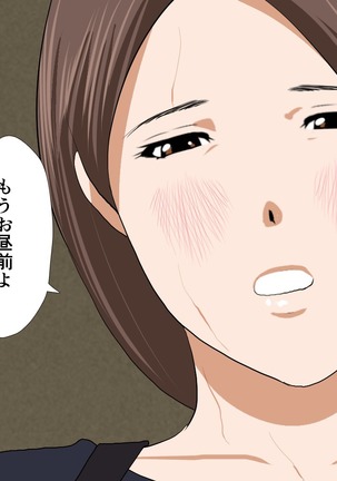 Saimin Sei Kyoiku Dai Yon Wa Page #506