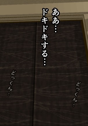 Saimin Sei Kyoiku Dai Yon Wa Page #76