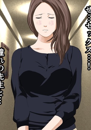 Saimin Sei Kyoiku Dai Yon Wa Page #129