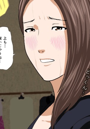 Saimin Sei Kyoiku Dai Yon Wa Page #315