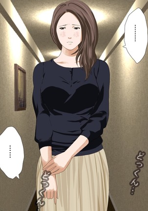Saimin Sei Kyoiku Dai Yon Wa Page #115