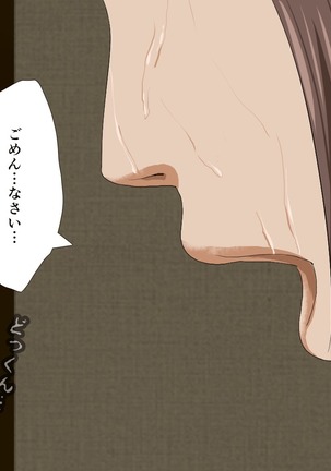 Saimin Sei Kyoiku Dai Yon Wa Page #406