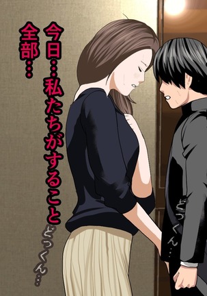 Saimin Sei Kyoiku Dai Yon Wa Page #156