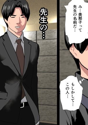 Saimin Sei Kyoiku Dai Yon Wa Page #44